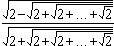 root(2-root(2+...+root2)) / root(2+root(2+...+root2))