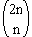 C(2n,n)